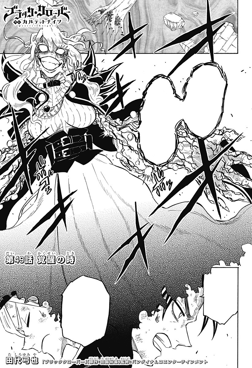 Read Black Clover Gaiden: Quartet Knights Vol.4 Chapter 39: Invasion -  Manganelo