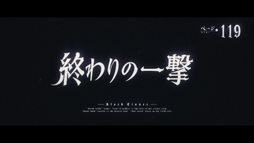 Black clover ep 119 eng sub 2025
