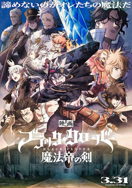 Black Clover Sword of Wizard King (Poster)