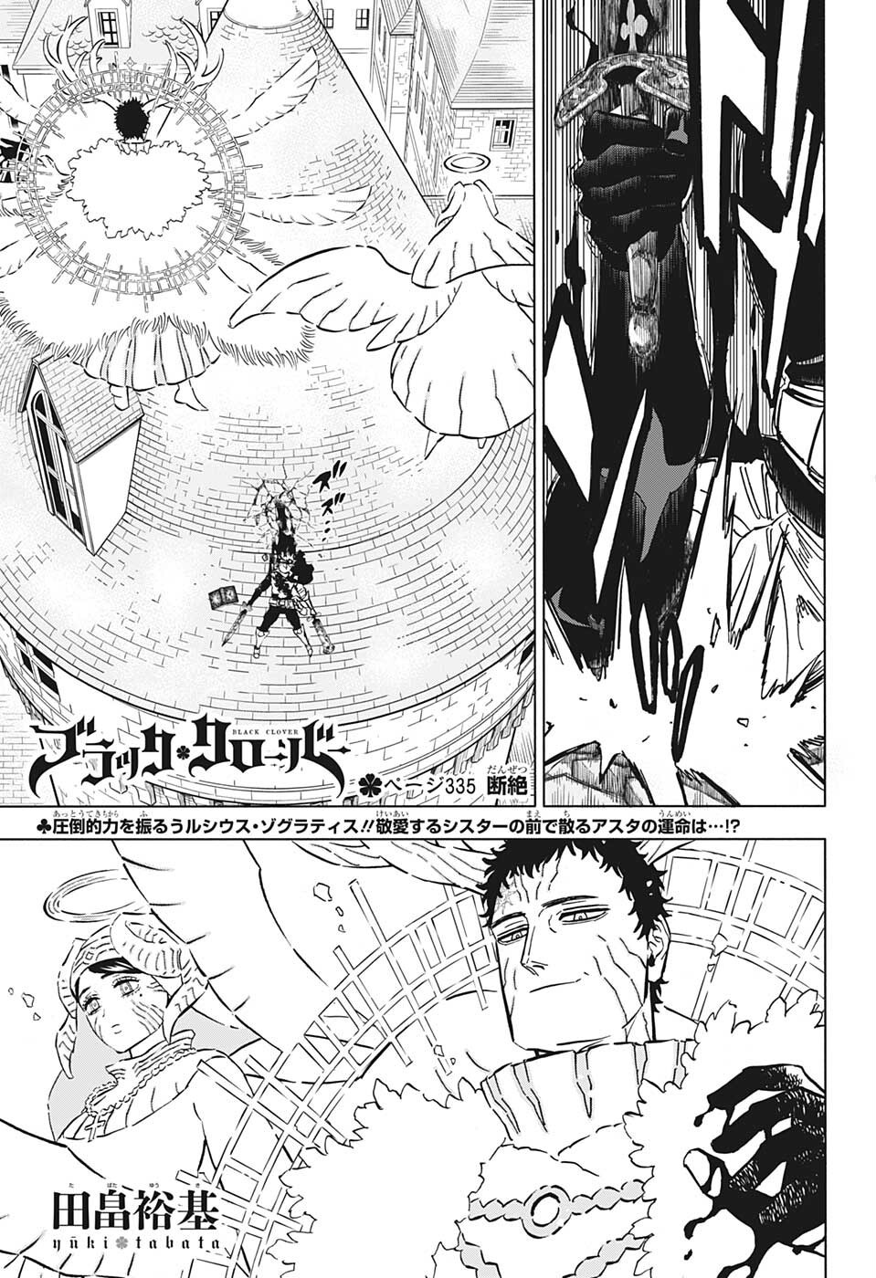 Black Clover Chapter 39 - Black Clover Manga Online