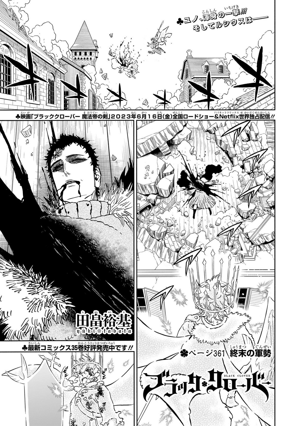 Chapter 361 | Black Clover Wiki | Fandom