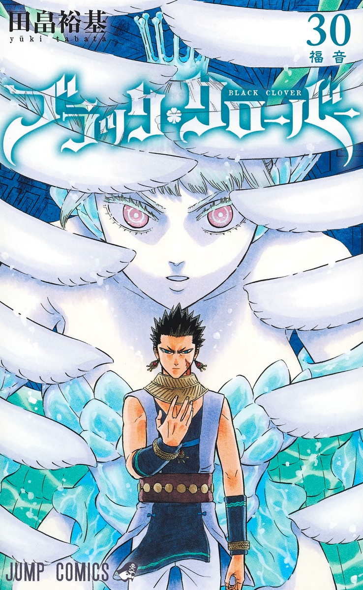 Volume 30, Black Clover Wiki