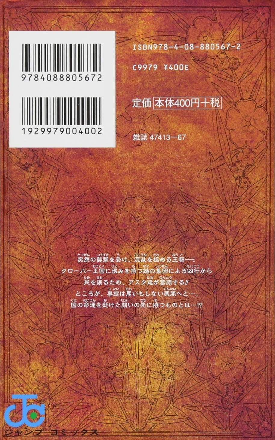 Volume 4 Black Clover Wiki Fandom