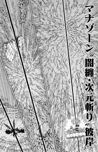 Dark Cloaked Dimension Slash Equinox