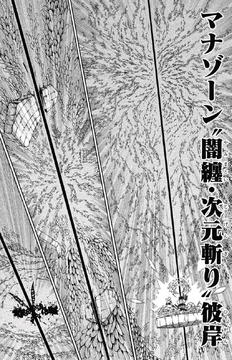 Dark Cloaked Dimension Slash: Equinox | Black Clover Wiki