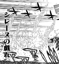 Sirene's Game.png