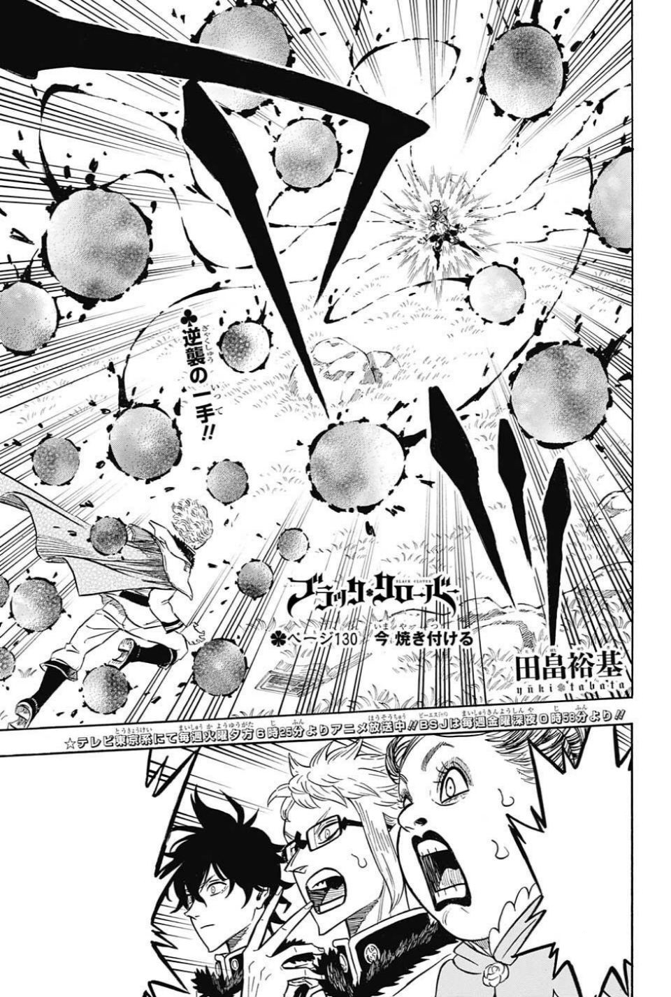 Featured image of post Asta Black Meteorite Manga 10 things only true fans know about asta