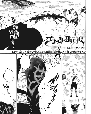 Chapter 260 Black Clover Wiki Fandom Watch black clover on crunchyroll!. chapter 260 black clover wiki fandom