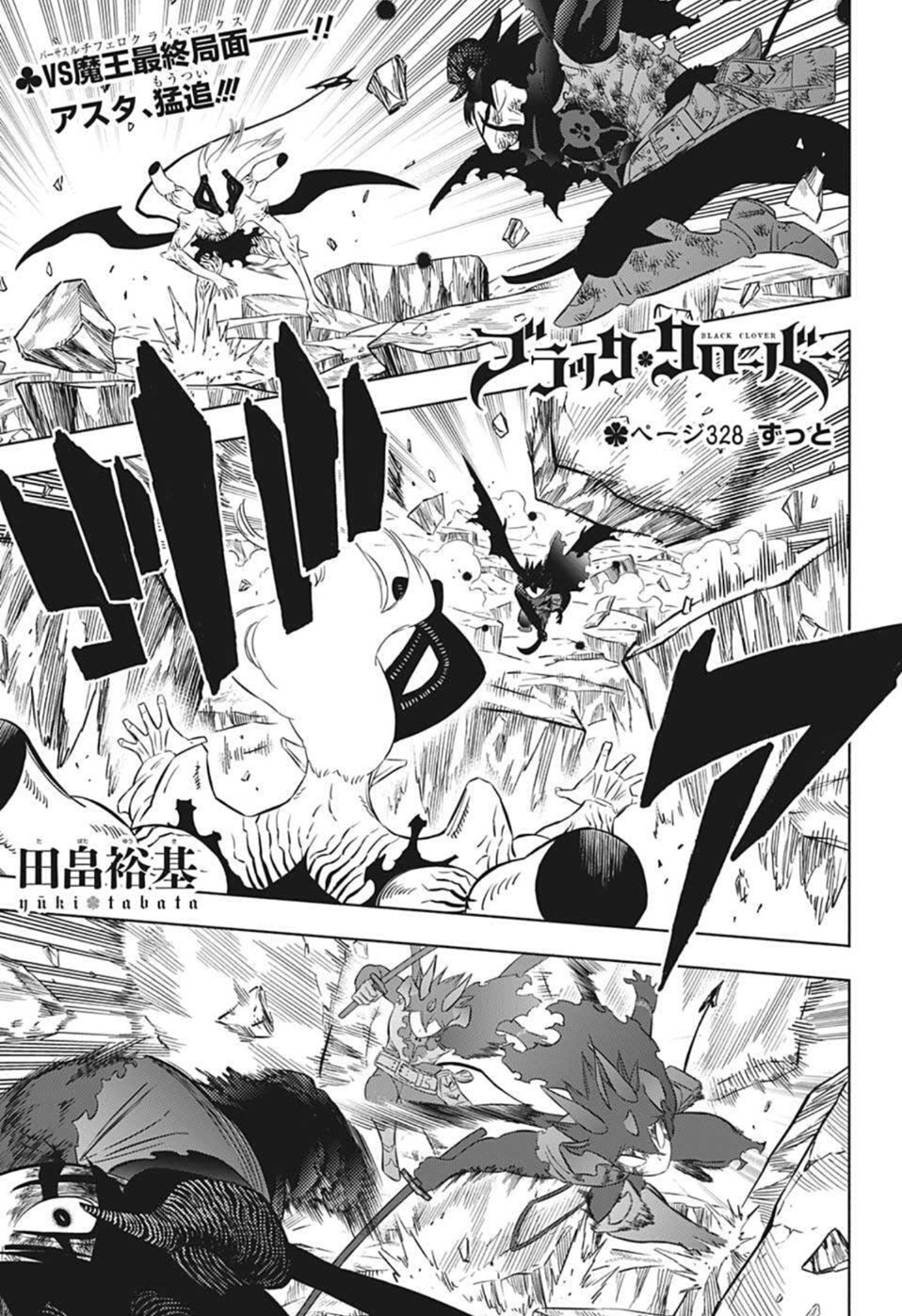 Chapter 326, Black Clover Wiki