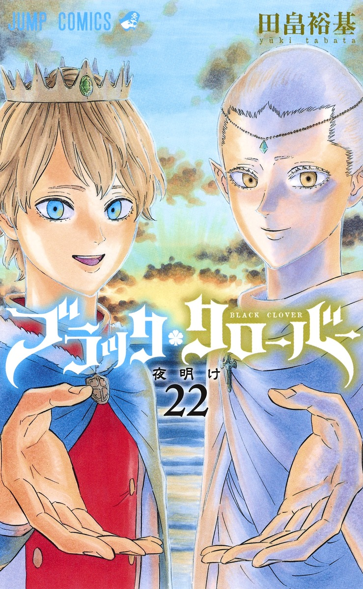 Book of Yuno, Black Clover Wiki