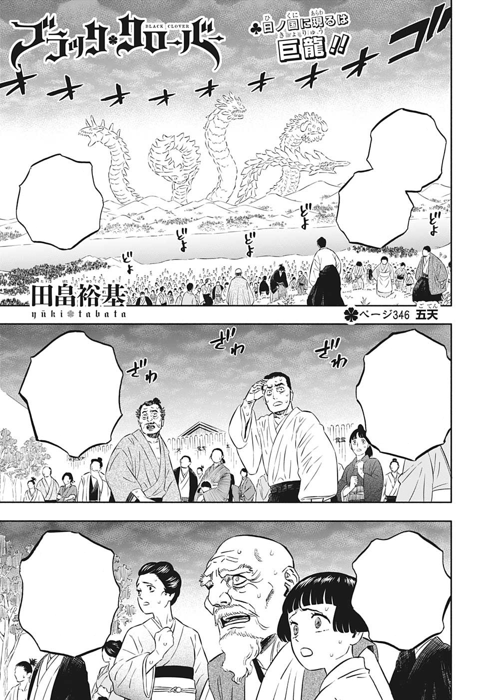 Black Clover Chapter 368 - Black Clover Manga Online