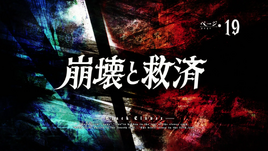 Episode 19