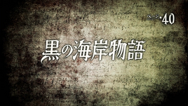Episode 40
