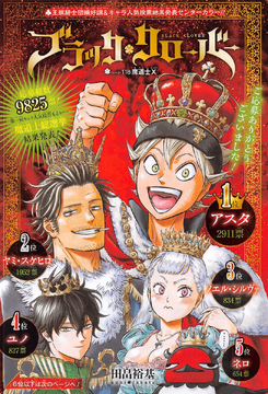 Black clover ep 118 eng sub new arrivals