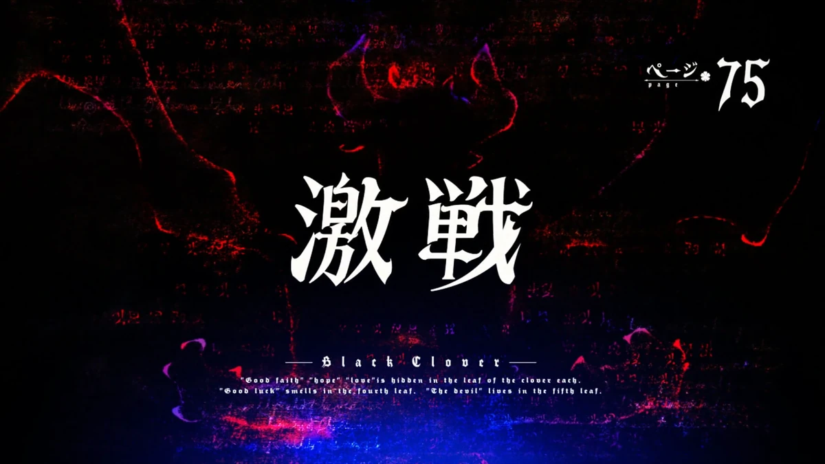 Episode 75 | Black Clover Wiki | Fandom