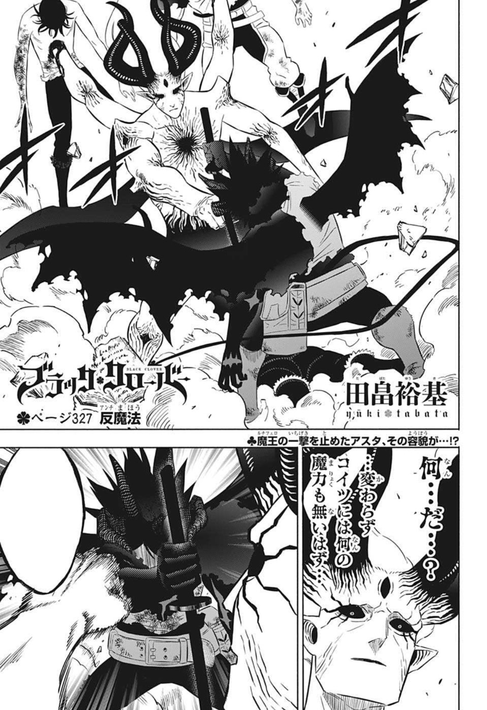 Chapter 327 | Black Clover Wiki | Fandom