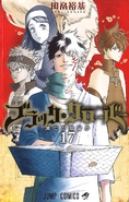 Volume 17 Chapters 151-160