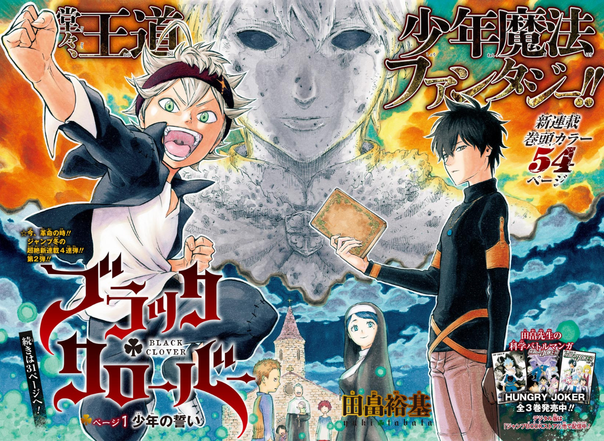 ChCse's blog: Black Clover - Season 1 (2017-18)