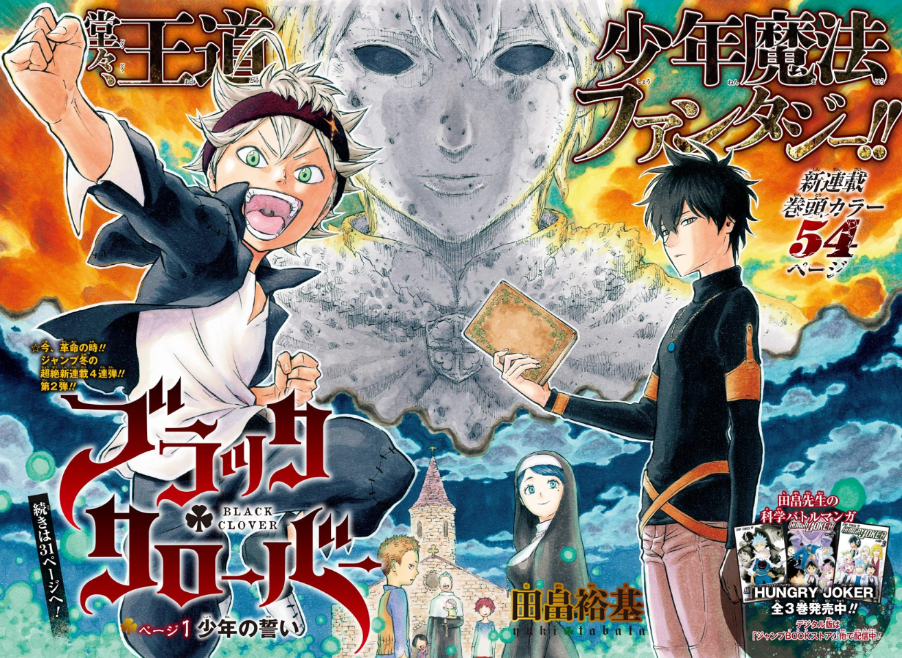 Black Clover (series), Black Clover Wiki