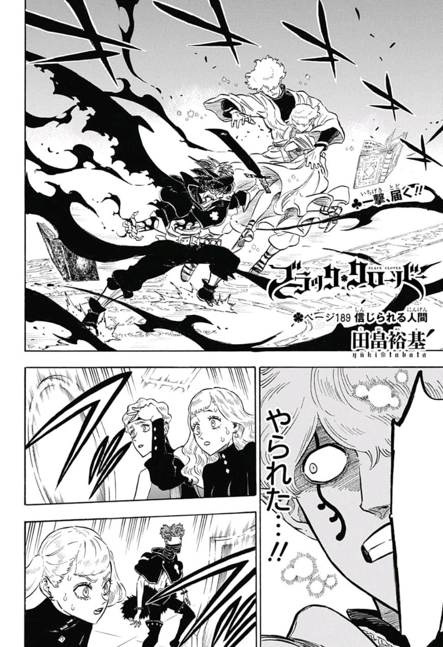 Chapter XVI, Black Clover Wiki