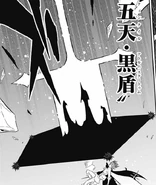 Quintile: Atrum Scutum