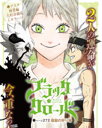 Chapter 272 Black Clover Wiki Fandom Zenon zogratis, also known as zeno in the viz manga translation, is one of the main antagonists of the second saga in the manga/anime series, black clover, serving as a minor antagonist in arc 10 and the secondary antagonist of arc 11. chapter 272 black clover wiki fandom