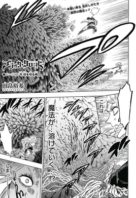 Chapter 203