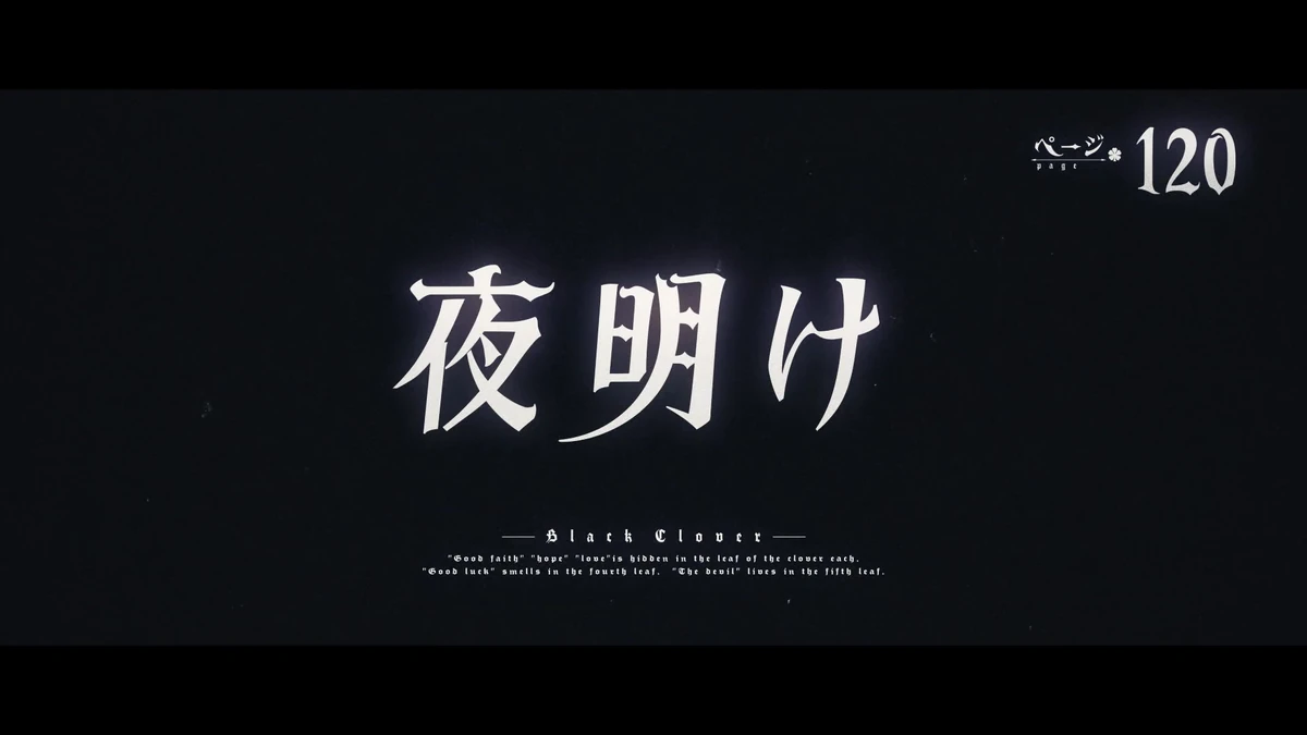 Episode 120 Black Clover Wiki Fandom