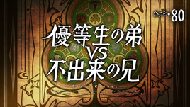 Episode 80