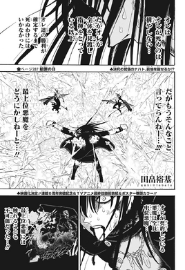 Chapter 287