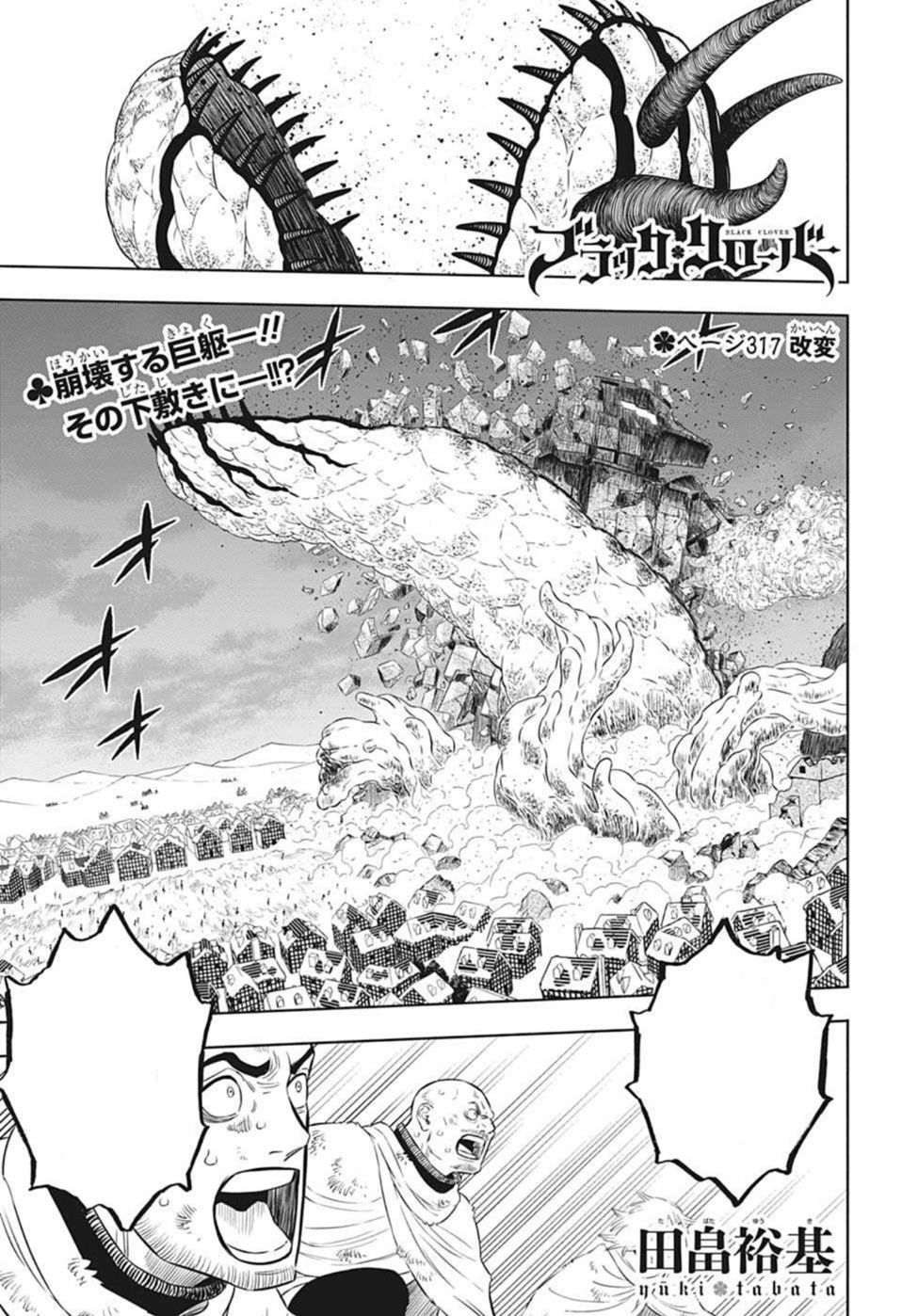 Chapter 1, Black Clover Wiki