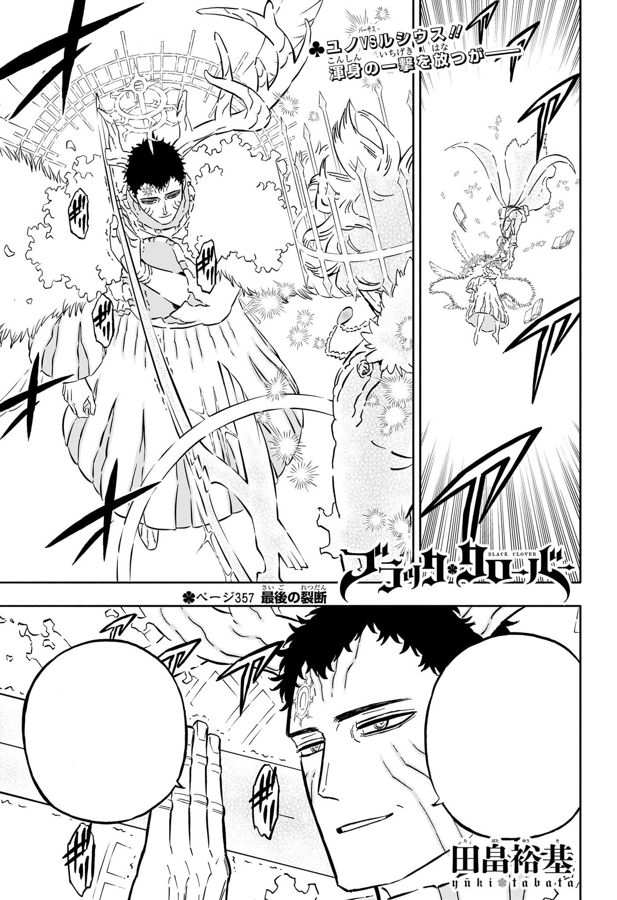 Asta'S Journey: From Zero To Wizard King - 5u6c3rf