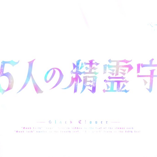 Episode 155 Black Clover Wiki Fandom