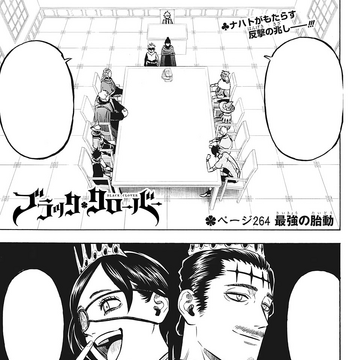 Chapter 264 Black Clover Wiki Fandom