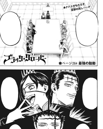 Chapter 264 Black Clover Wiki Fandom See more ideas about clover, black clover anime, black clover manga. chapter 264 black clover wiki fandom