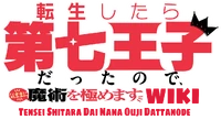 Tensei Shitara Dai Nana Ouji Dattanode, Kimama ni Wiki