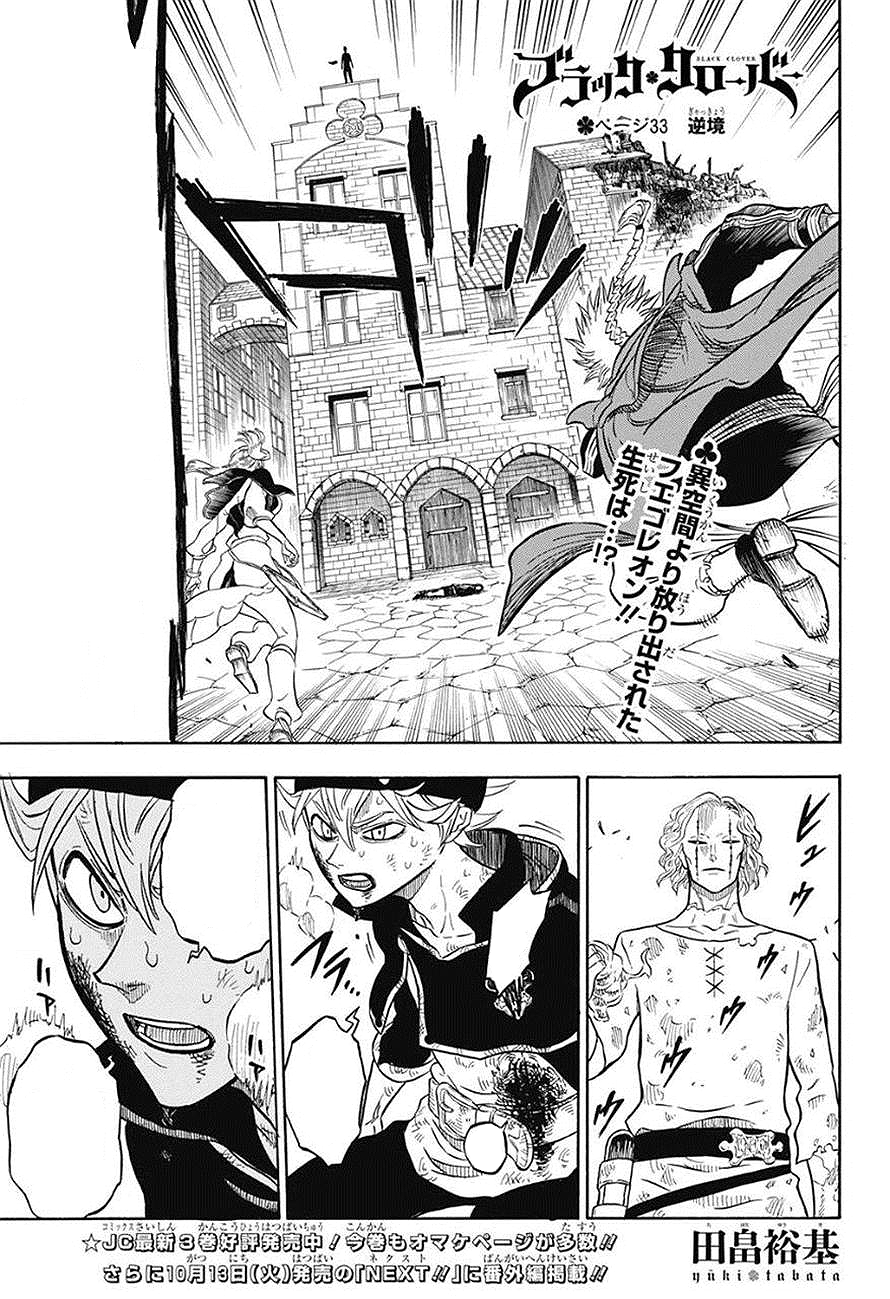 Chapter 33 | Black Clover Wiki | Fandom