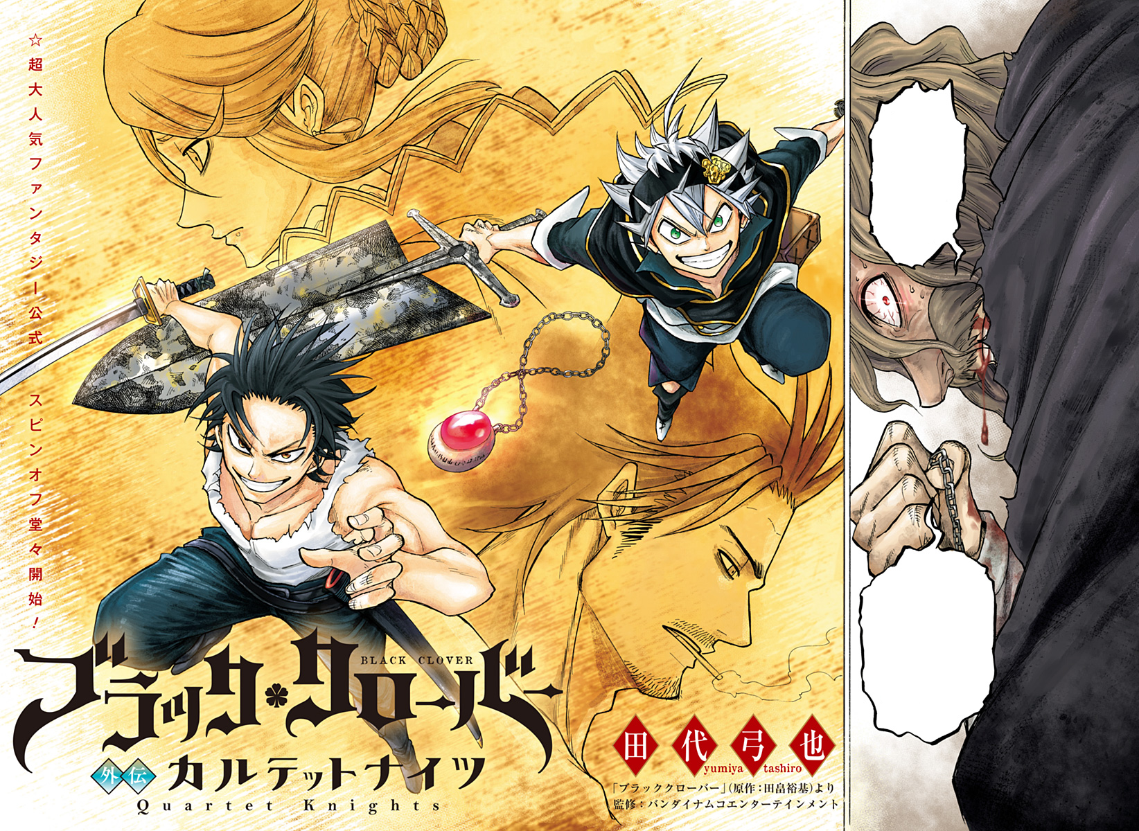 Chapter 1 Quartet Knights Black Clover Wiki Fandom