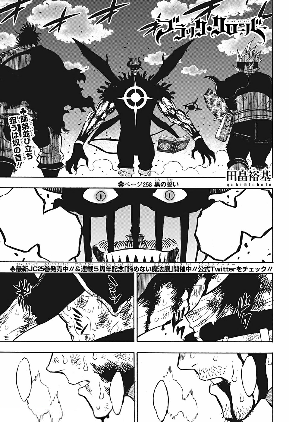 Chapter 1, Black Clover Wiki