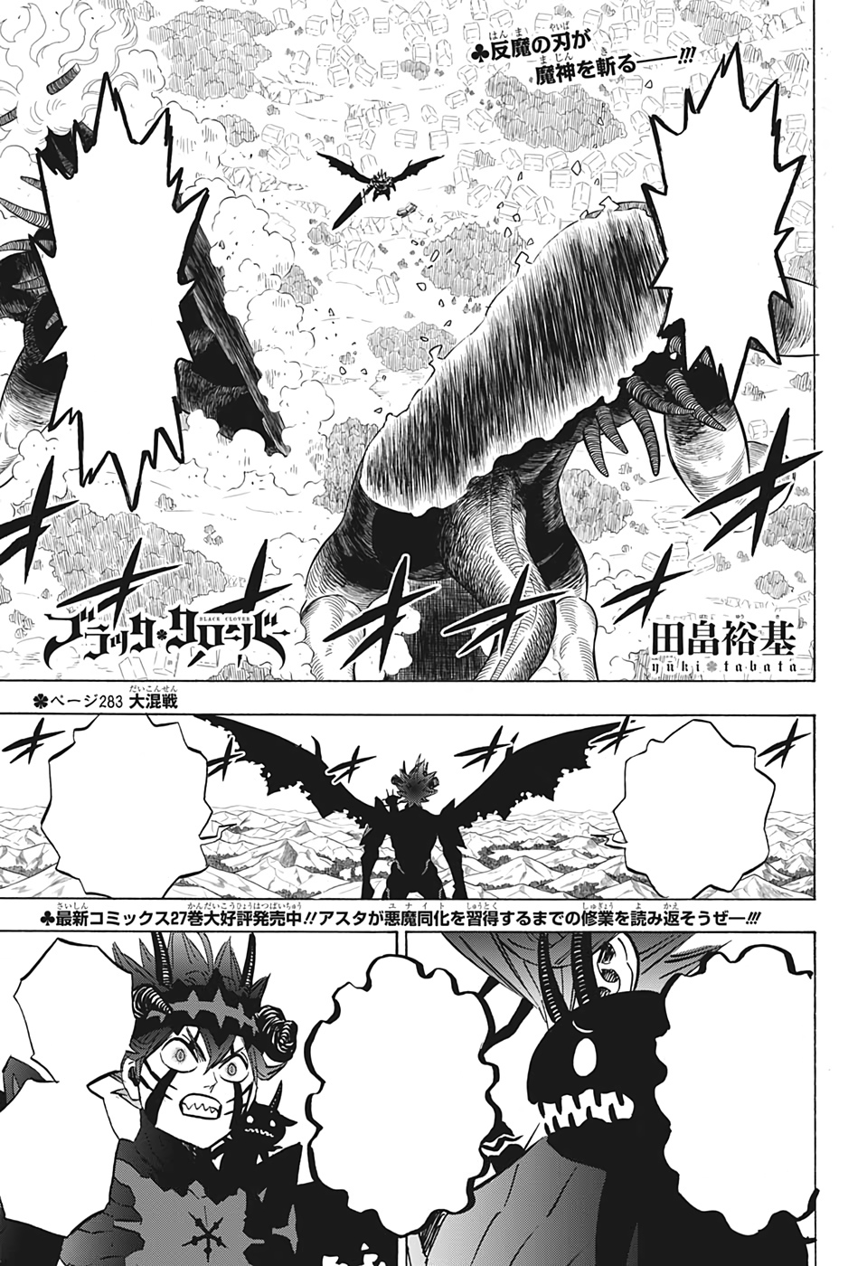 Chapter 1, Black Clover Wiki