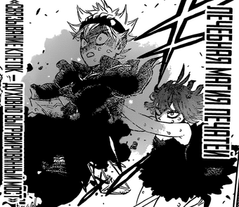 Sekre Svallotejl Chyornyj Klever Viki Fandom Аста вспомнил неро (секре свэллоутейл) (момент из аниме black clover (2017)). sekre svallotejl chyornyj klever viki