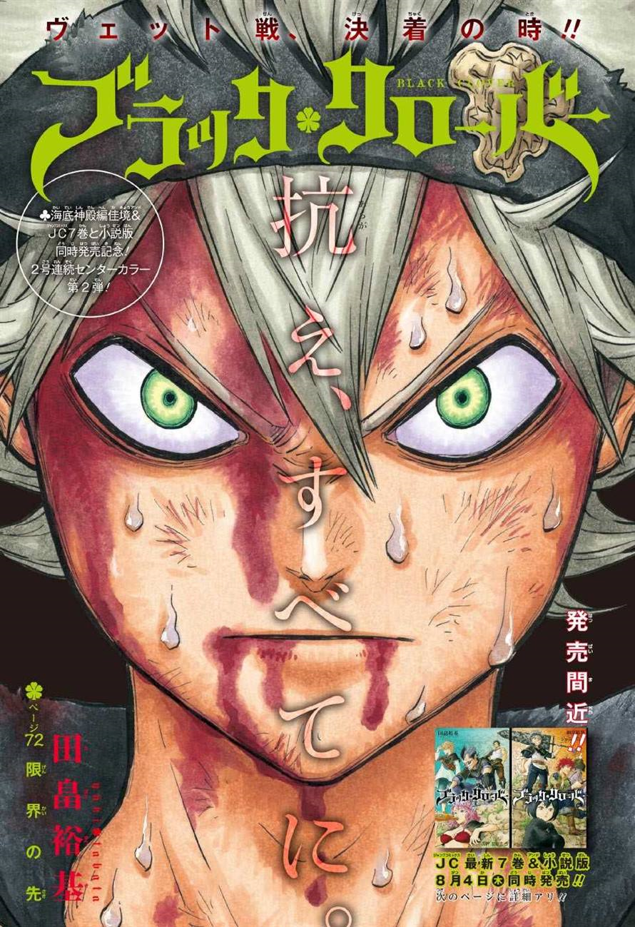Chapter 1, Black Clover Wiki