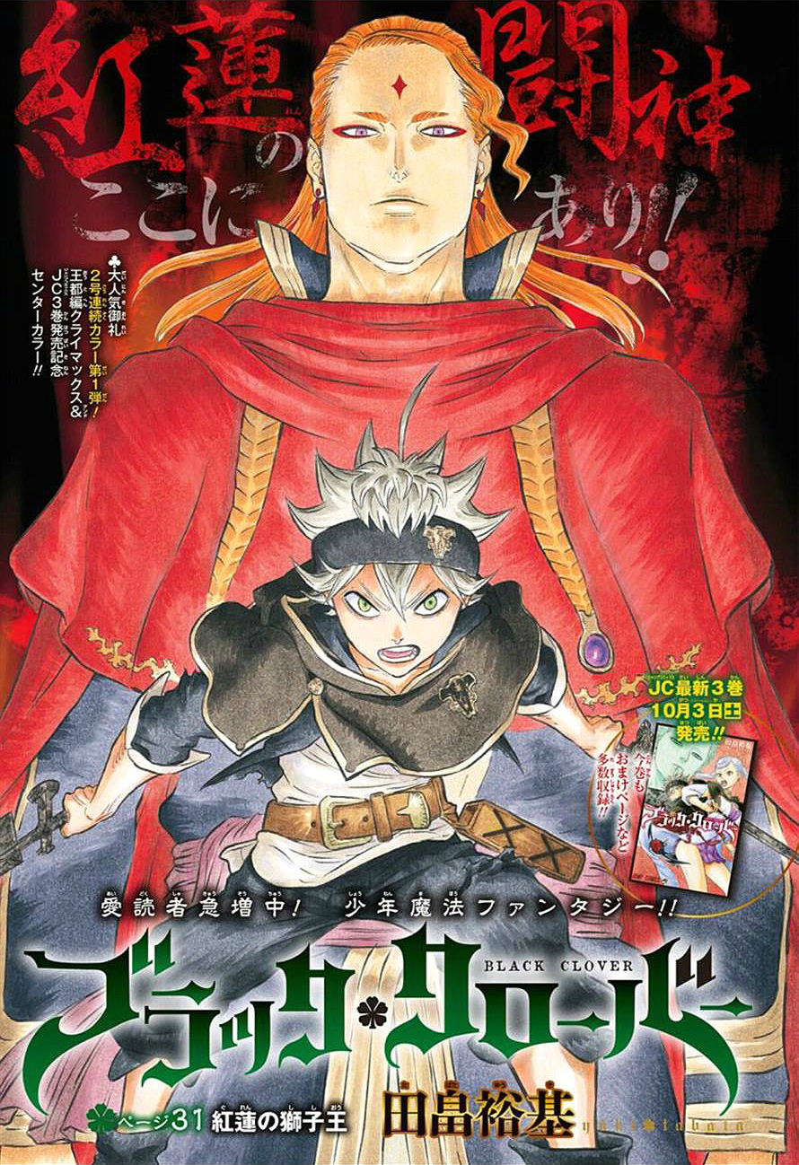 Chapter 1, Black Clover Wiki