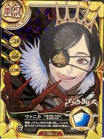 Vanica stat card
