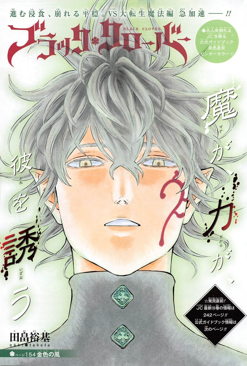 Assistir Black Clover Dublado Episódio 147 » Anime TV Online