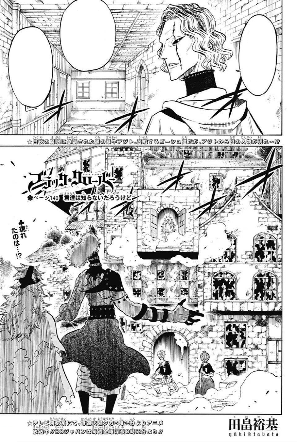 Chapter 140 | Black Clover Wiki | Fandom