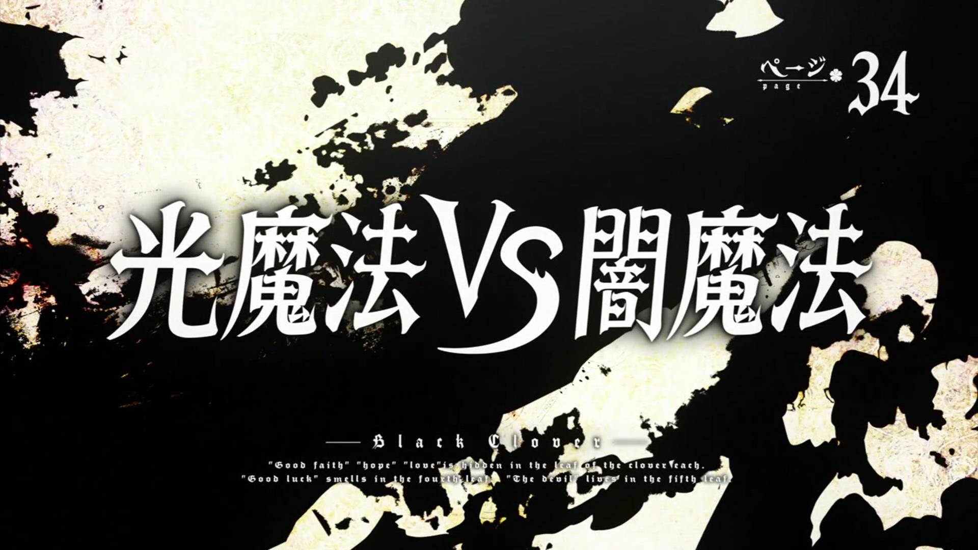 Black Clover Episode 4- Finally, Some Hope – AnimeAndFandomLife