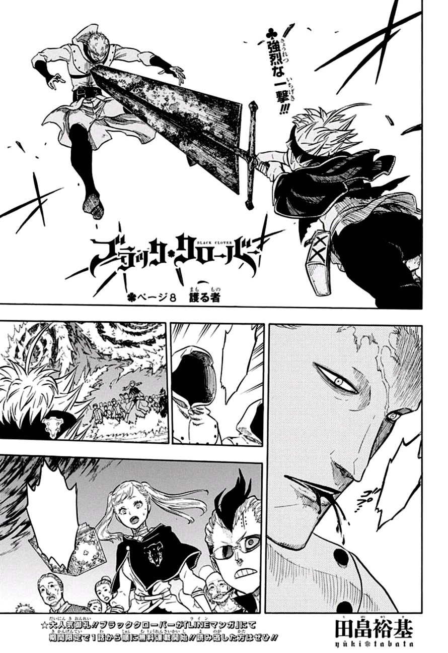 Chapter 1, Black Clover Wiki