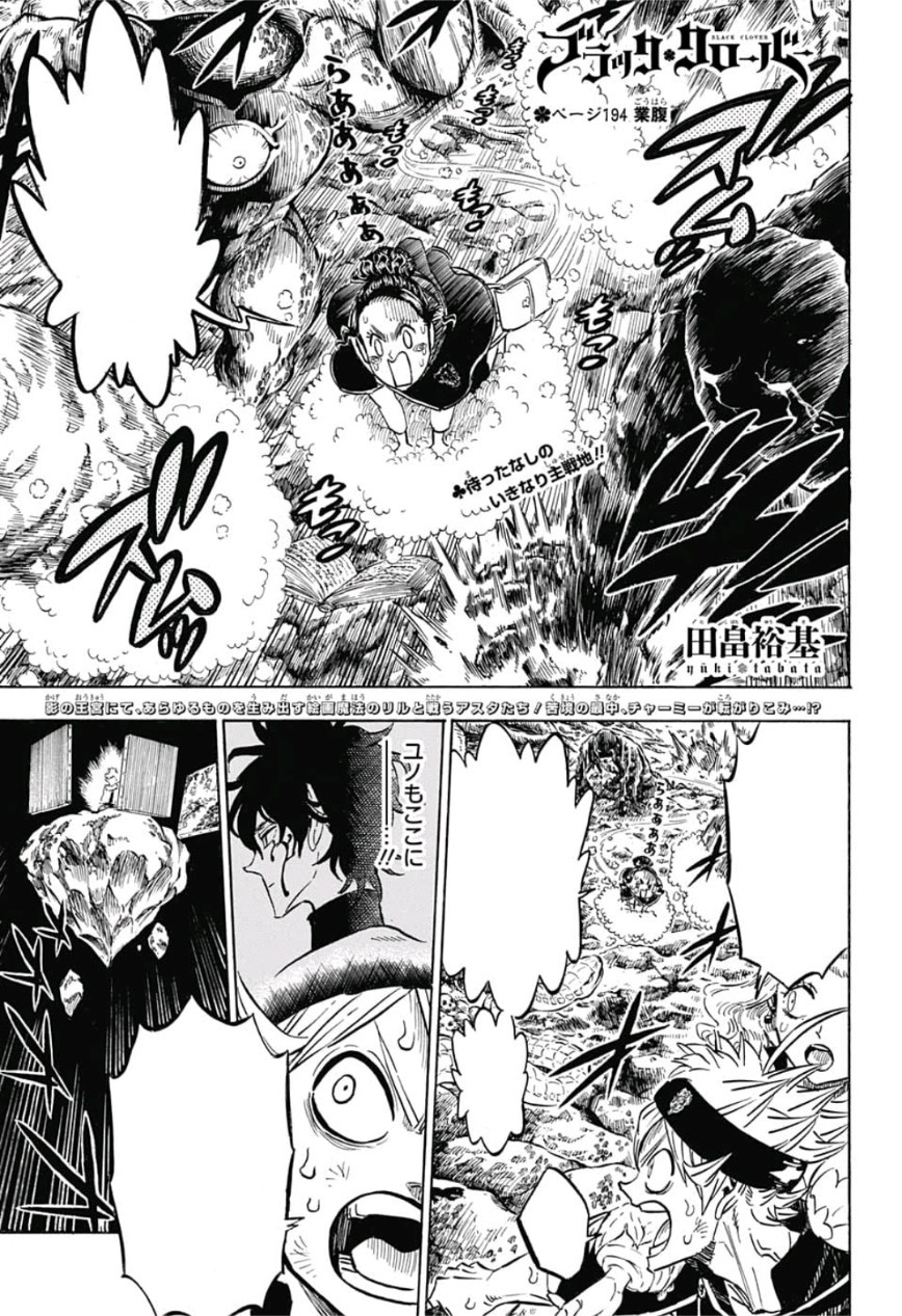 Book of Yuno, Black Clover Wiki