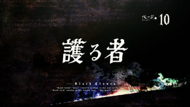 Episodio 10